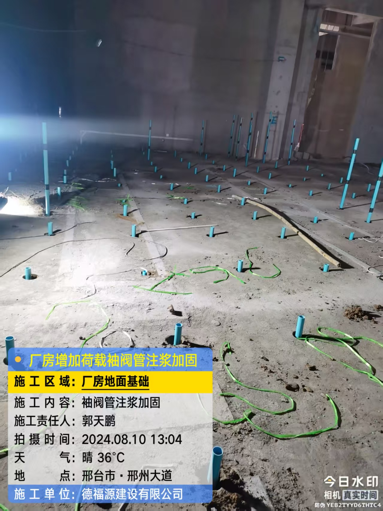 达坂城袖阀管注浆施工